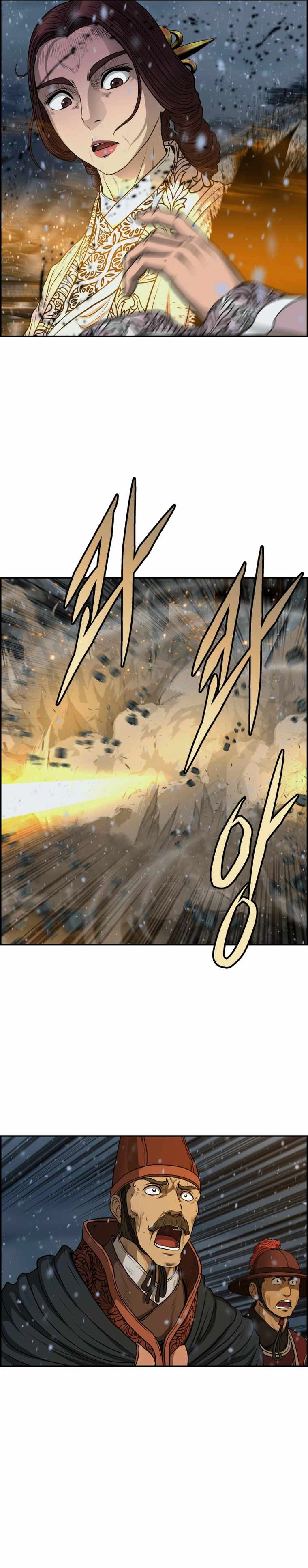 Blade Of Wind And Thunder Chapter 78 9